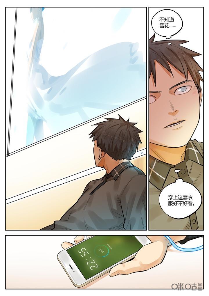 第38话：曝光-纪元裂变-衢州天空树文化传播有限公司（第3张）