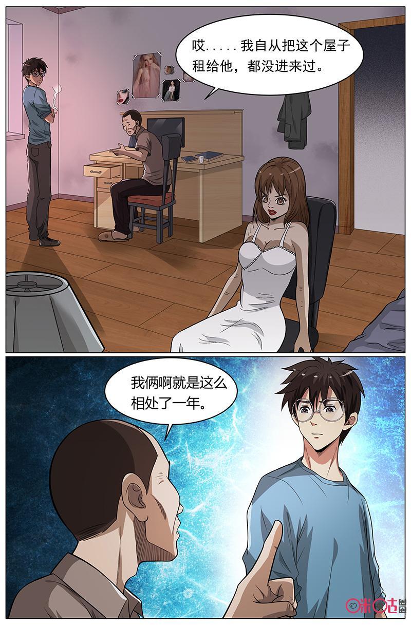 第38话：小君的微笑-致命呼救-北京与鹿文化传媒有限公司（第14张）