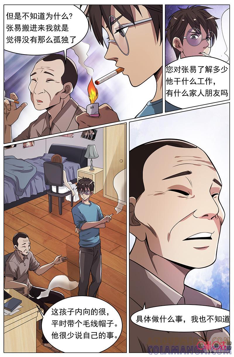 第38话：小君的微笑-致命呼救-北京与鹿文化传媒有限公司（第13张）