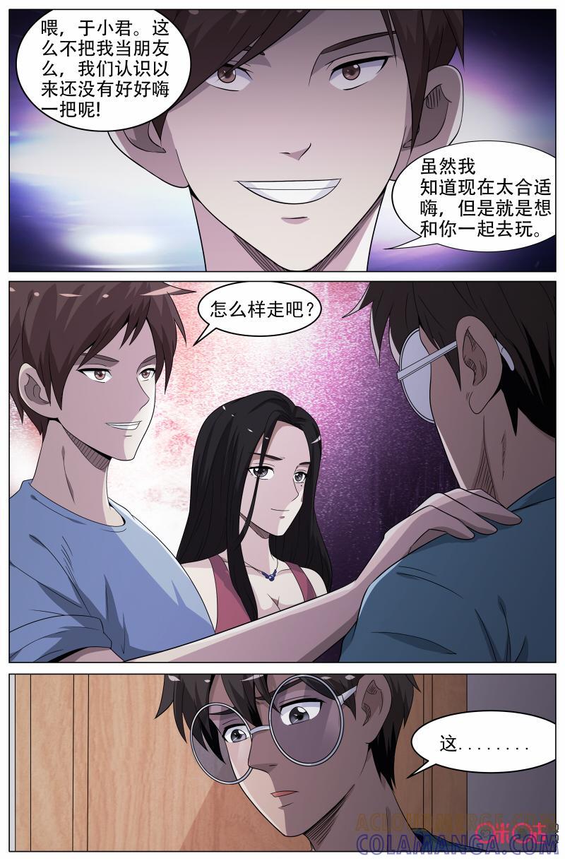 第39话：嗨起来！？-致命呼救-北京与鹿文化传媒有限公司（第8张）
