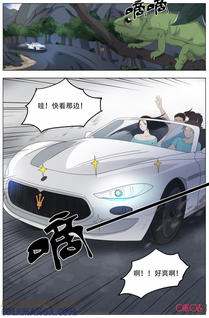 第39话：嗨起来！？-致命呼救-北京与鹿文化传媒有限公司（第11张）