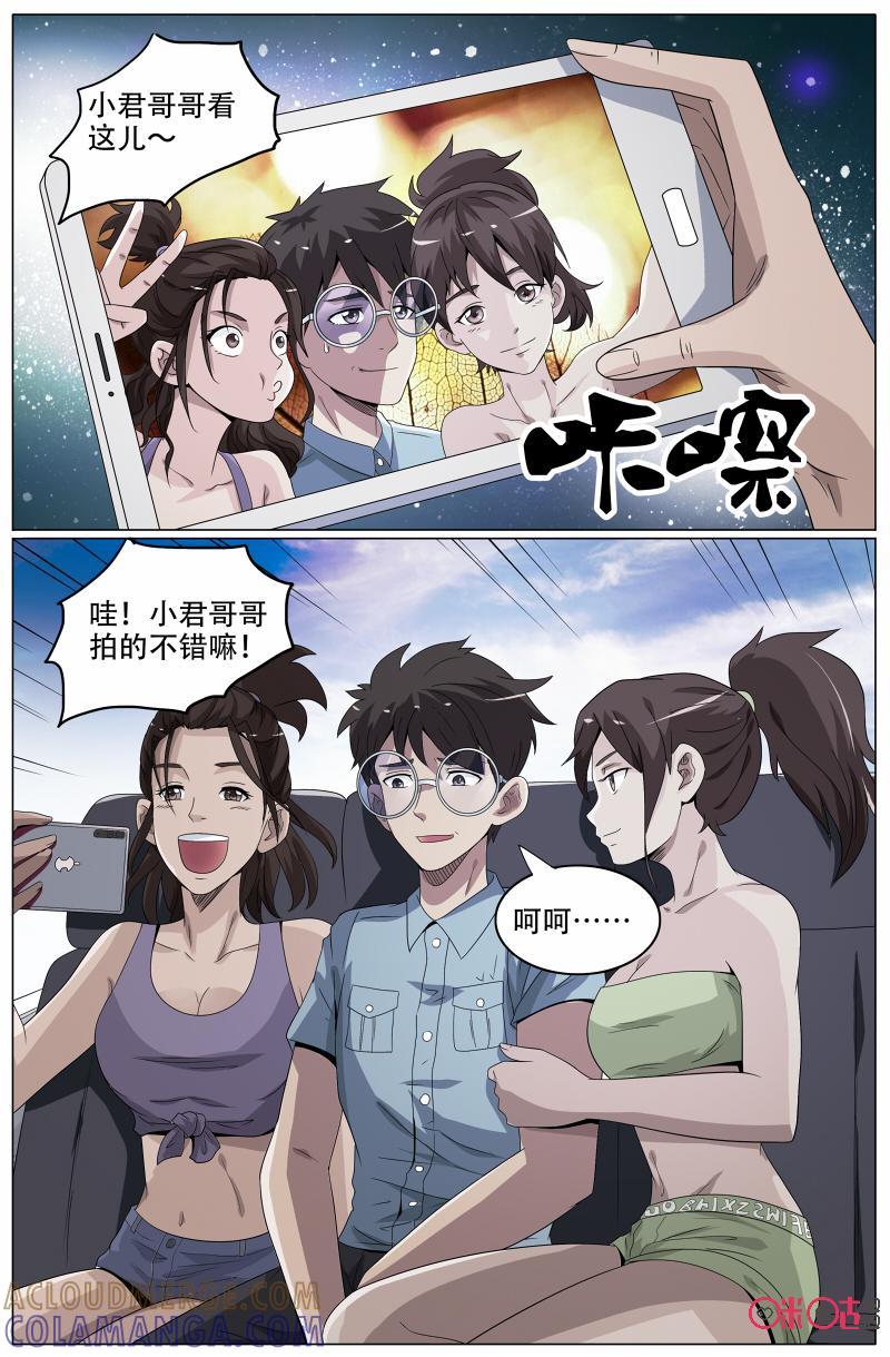 第39话：嗨起来！？-致命呼救-北京与鹿文化传媒有限公司（第12张）