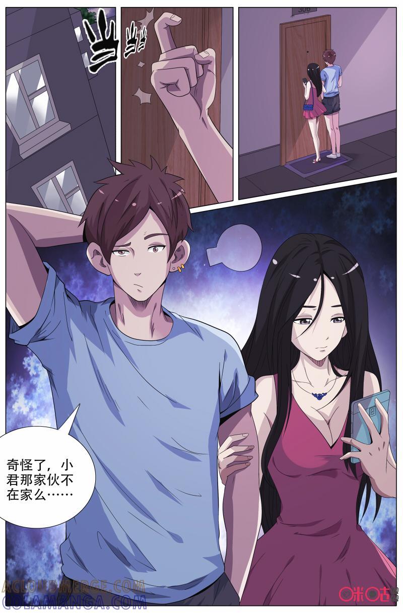 第39话：嗨起来！？-致命呼救-北京与鹿文化传媒有限公司（第2张）
