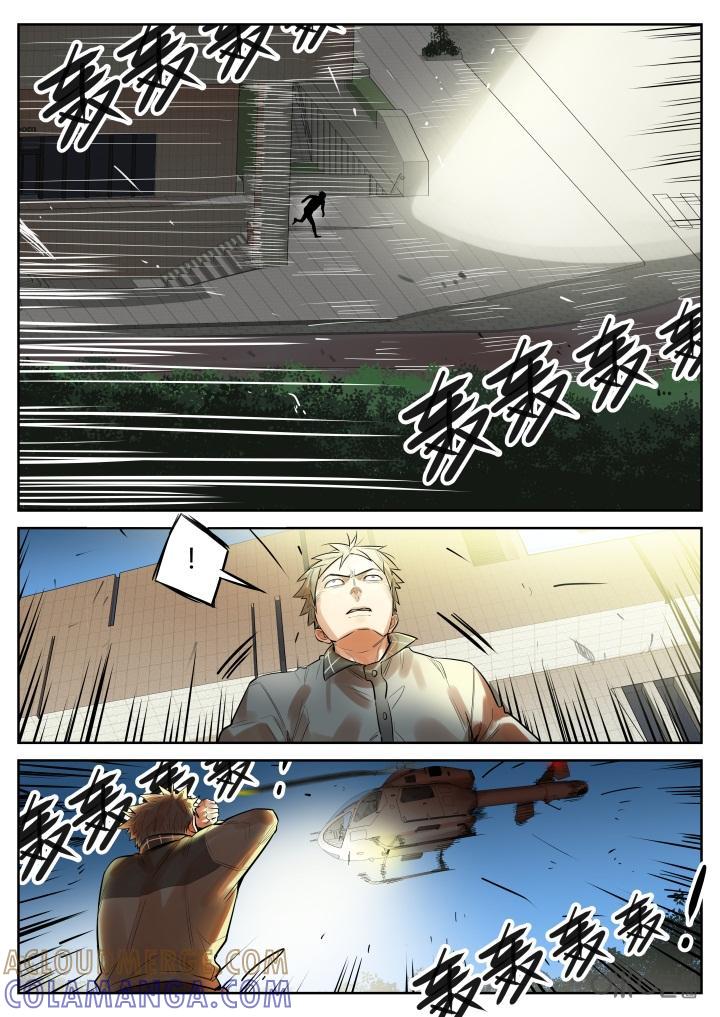 第39话：快跑-纪元裂变-衢州天空树文化传播有限公司（第10张）