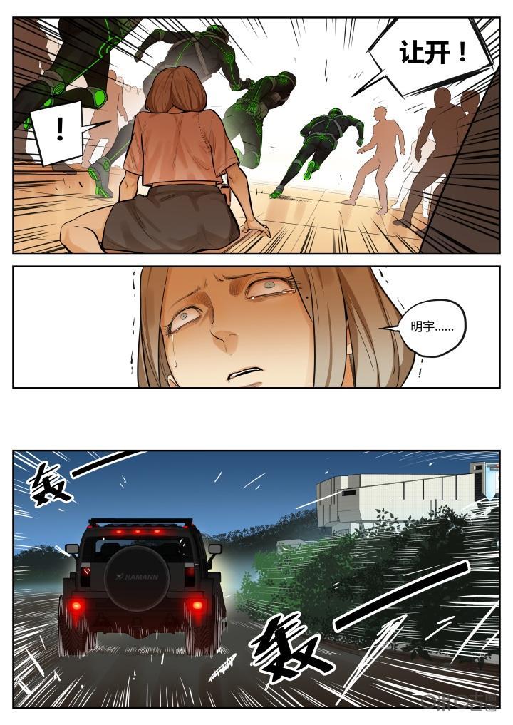 第39话：快跑-纪元裂变-衢州天空树文化传播有限公司（第5张）
