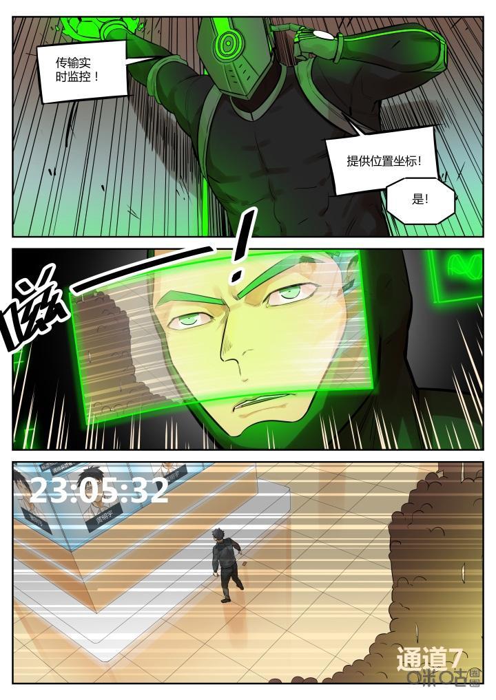 第39话：快跑-纪元裂变-衢州天空树文化传播有限公司（第1张）