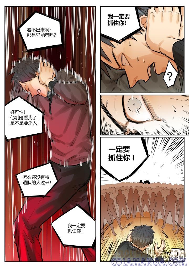 第39话：快跑-纪元裂变-衢州天空树文化传播有限公司（第2张）