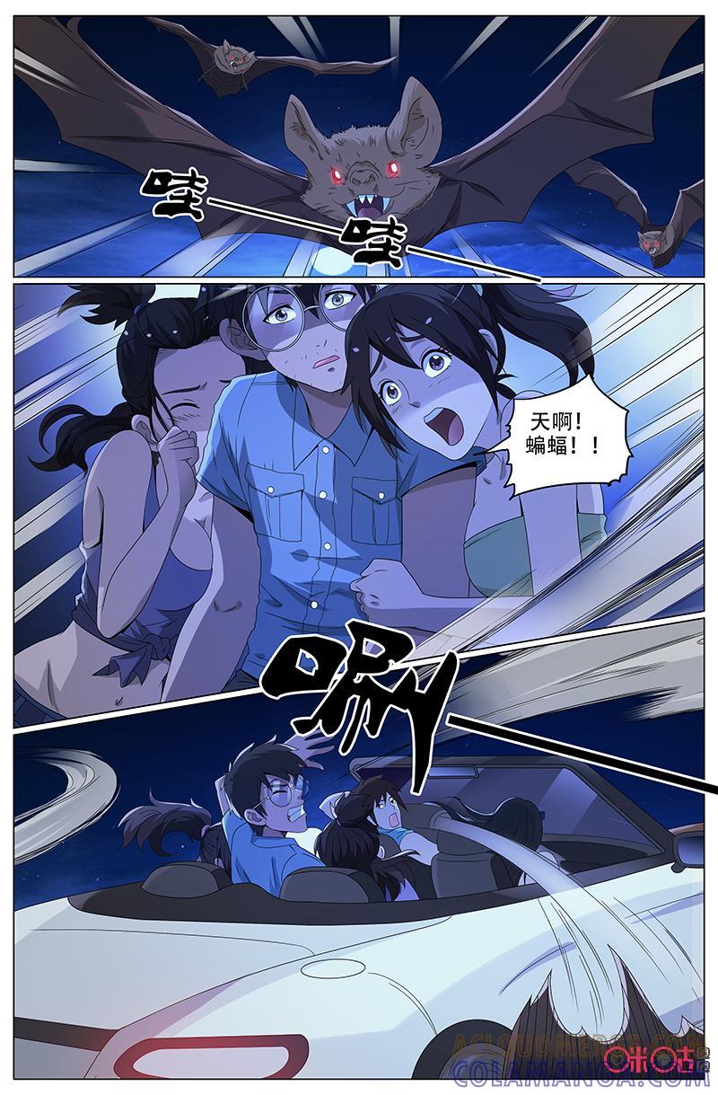 第40话：危机！-致命呼救-北京与鹿文化传媒有限公司（第5张）
