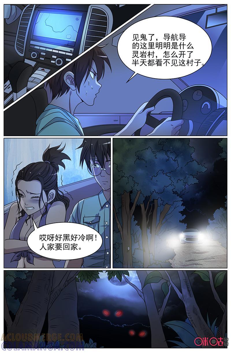 第40话：危机！-致命呼救-北京与鹿文化传媒有限公司（第4张）