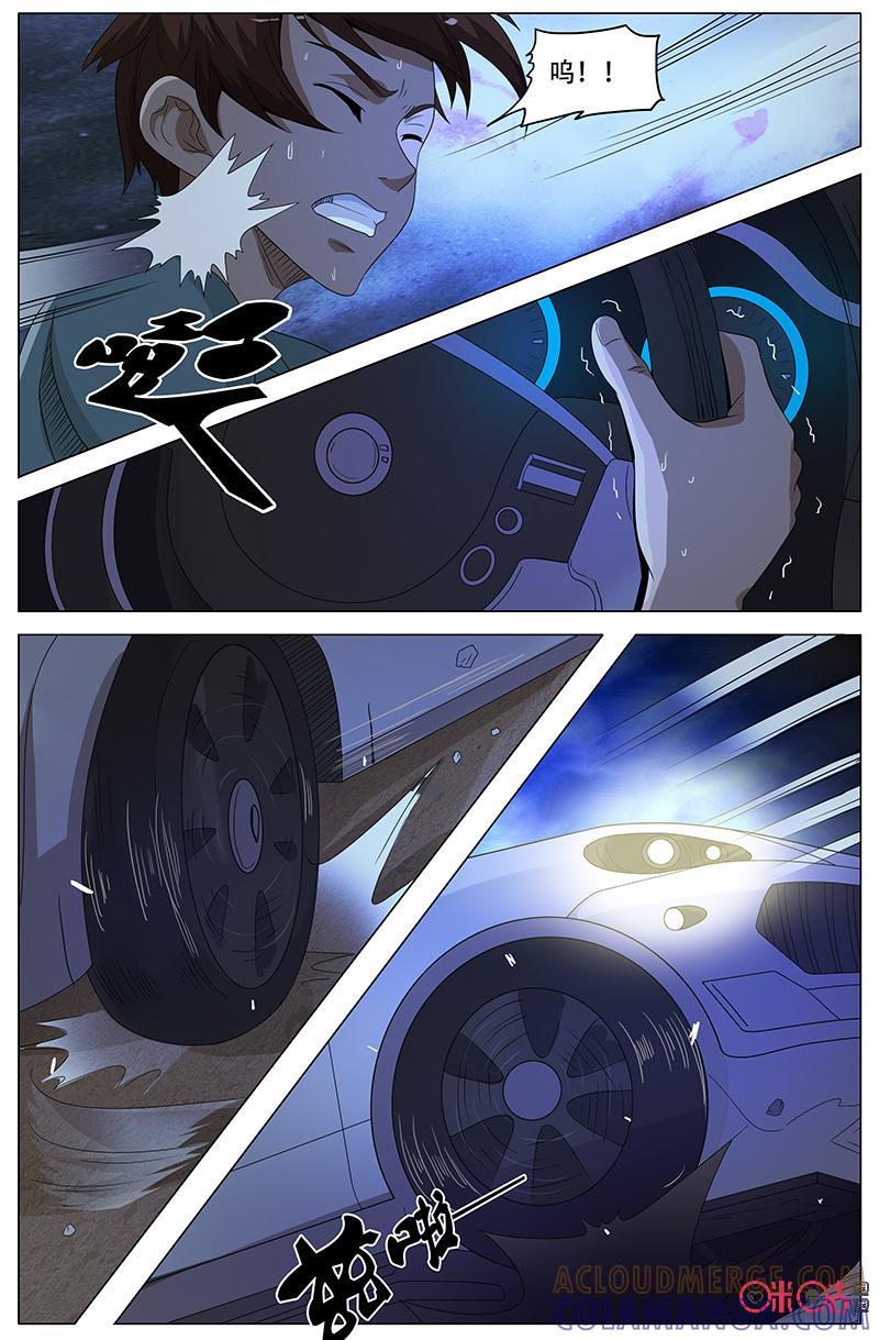 第40话：危机！-致命呼救-北京与鹿文化传媒有限公司（第6张）