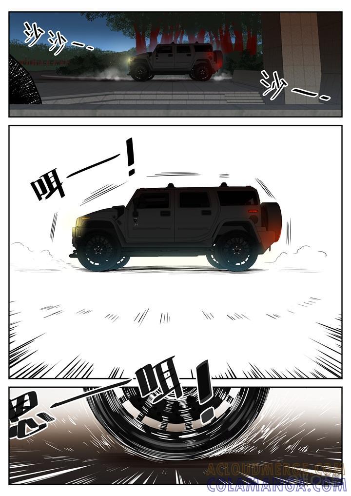 第40话：赶到-纪元裂变-衢州天空树文化传播有限公司（第9张）