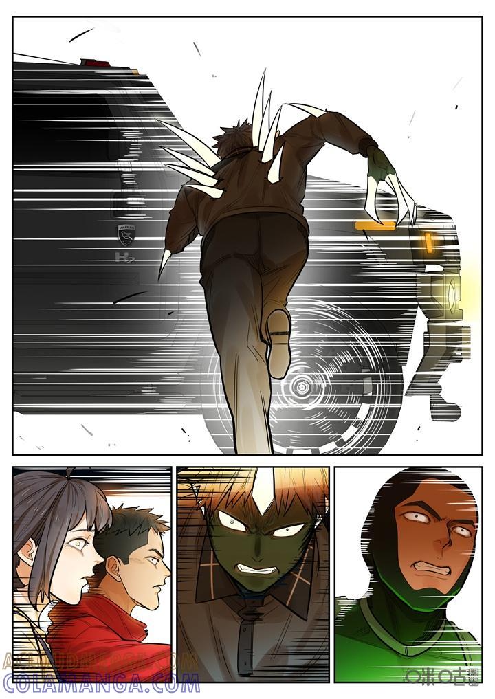 第40话：赶到-纪元裂变-衢州天空树文化传播有限公司（第5张）