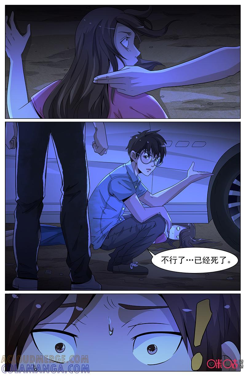 第40话：危机！-致命呼救-北京与鹿文化传媒有限公司（第12张）
