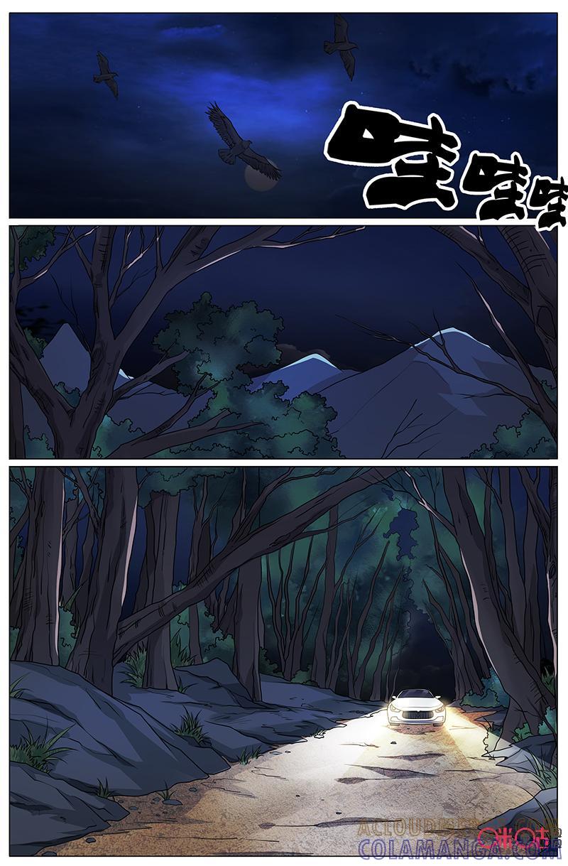 第40话：危机！-致命呼救-北京与鹿文化传媒有限公司（第2张）