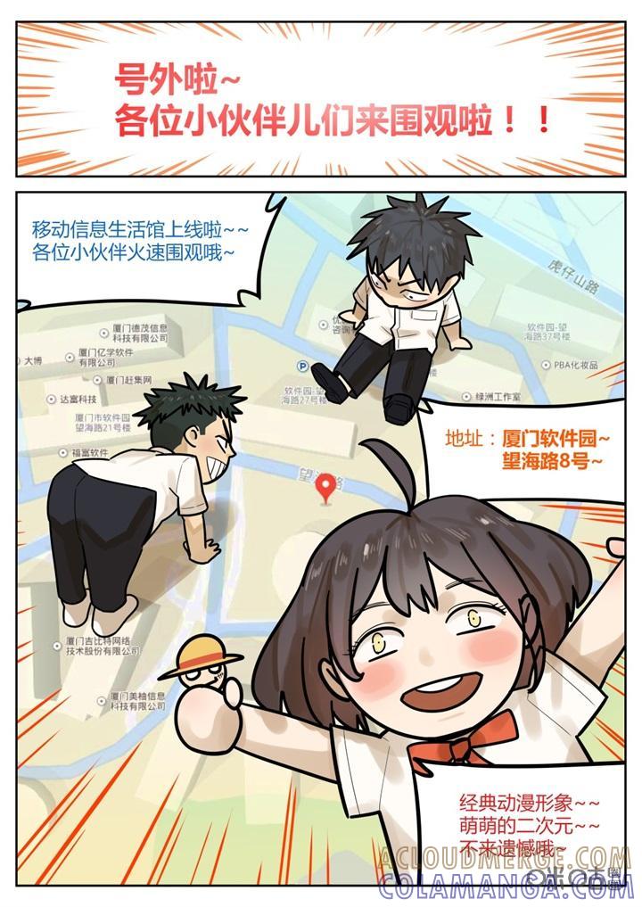 第40话：赶到-纪元裂变-衢州天空树文化传播有限公司（第11张）