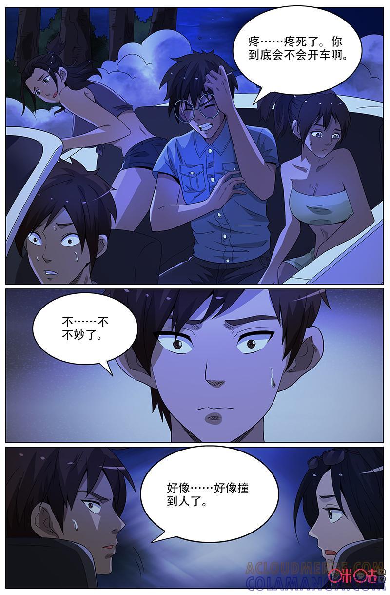 第40话：危机！-致命呼救-北京与鹿文化传媒有限公司（第9张）