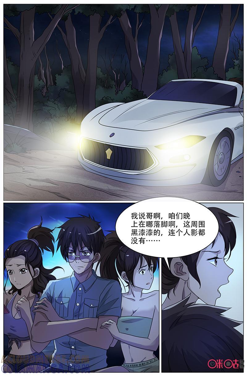 第40话：危机！-致命呼救-北京与鹿文化传媒有限公司（第3张）