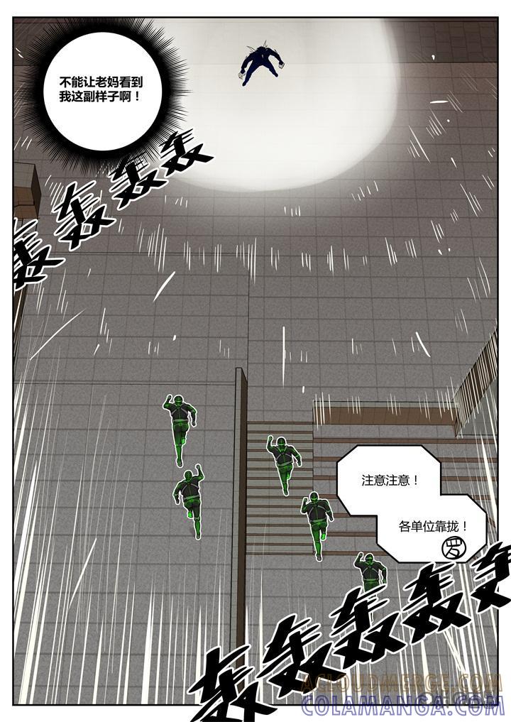 第40话：赶到-纪元裂变-衢州天空树文化传播有限公司（第1张）