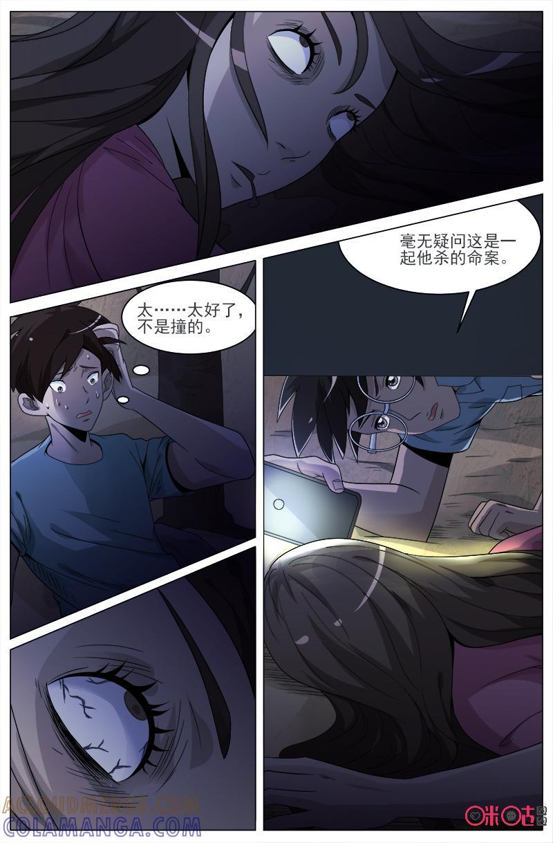 第41话：小女孩-致命呼救-北京与鹿文化传媒有限公司（第2张）