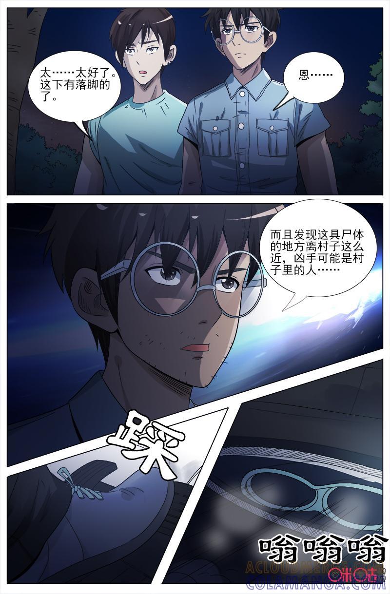 第41话：小女孩-致命呼救-北京与鹿文化传媒有限公司（第6张）