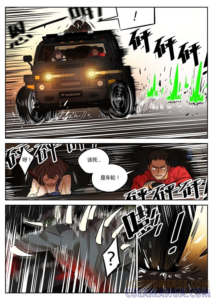 第41话：事故-纪元裂变-衢州天空树文化传播有限公司（第6张）