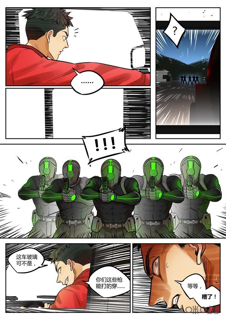 第41话：事故-纪元裂变-衢州天空树文化传播有限公司（第5张）