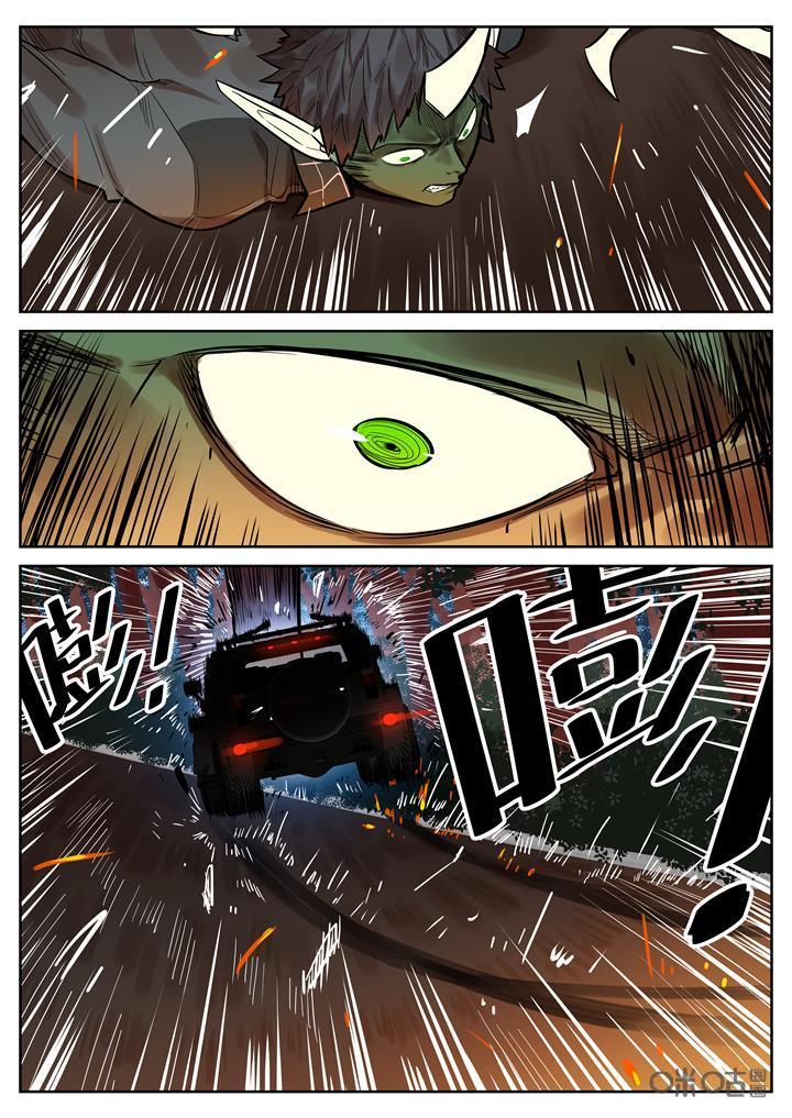 第41话：事故-纪元裂变-衢州天空树文化传播有限公司（第13张）