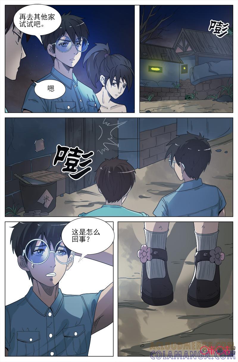第41话：小女孩-致命呼救-北京与鹿文化传媒有限公司（第11张）