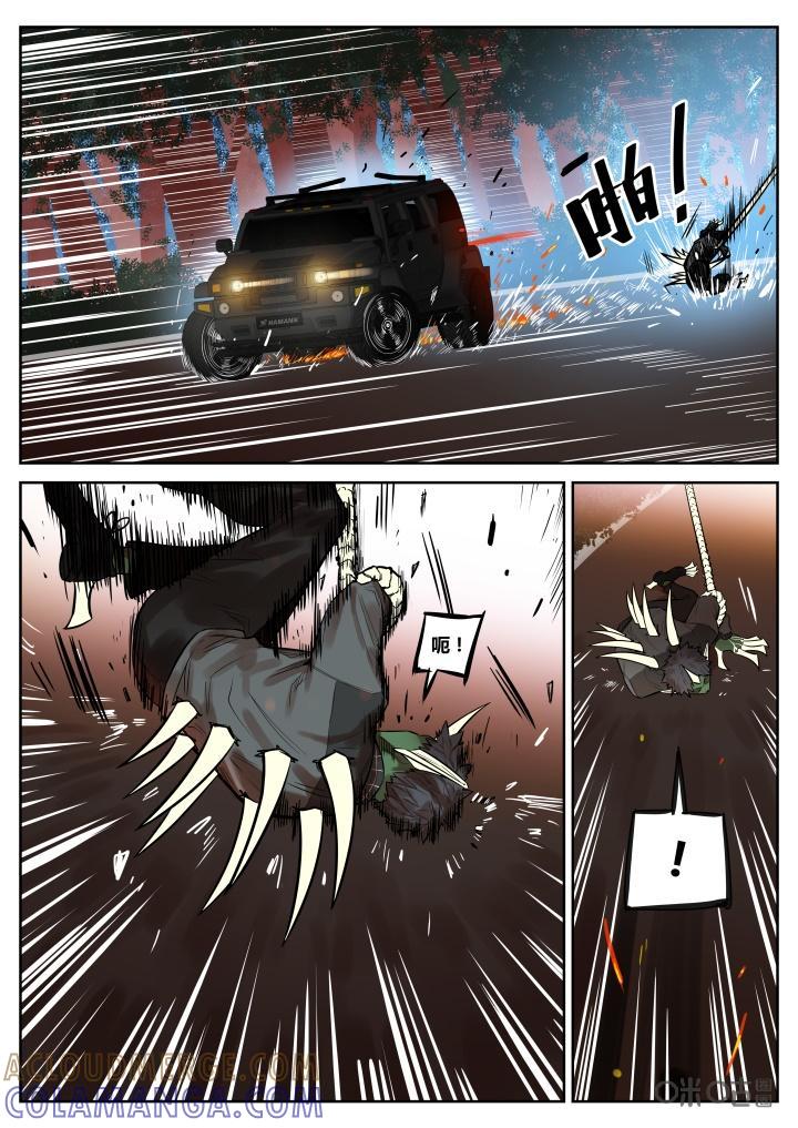 第41话：事故-纪元裂变-衢州天空树文化传播有限公司（第12张）