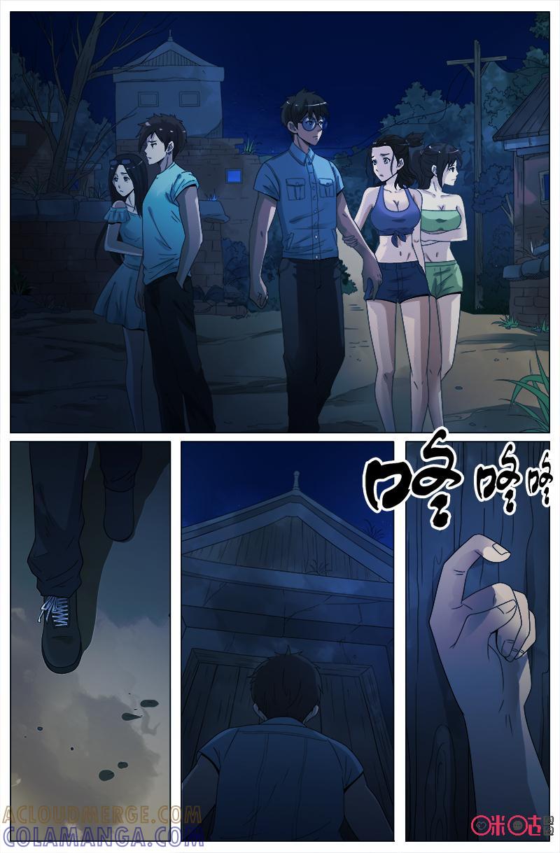 第41话：小女孩-致命呼救-北京与鹿文化传媒有限公司（第9张）