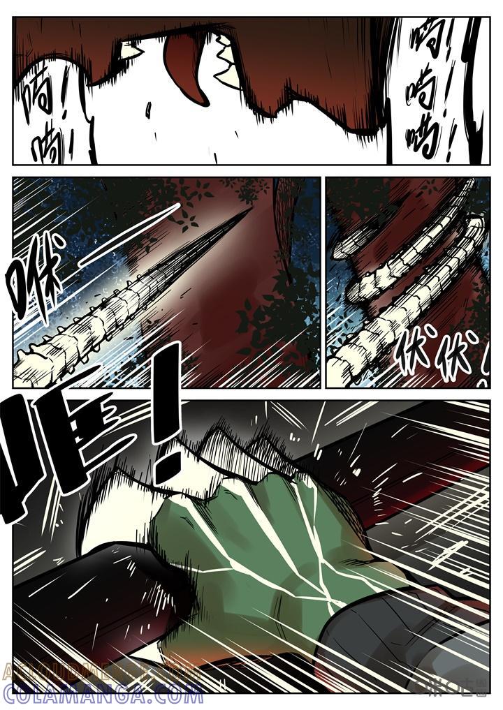 第41话：事故-纪元裂变-衢州天空树文化传播有限公司（第8张）