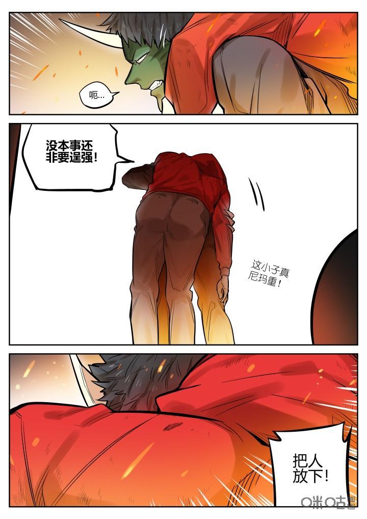 第42话：悲愤-纪元裂变-衢州天空树文化传播有限公司（第11张）
