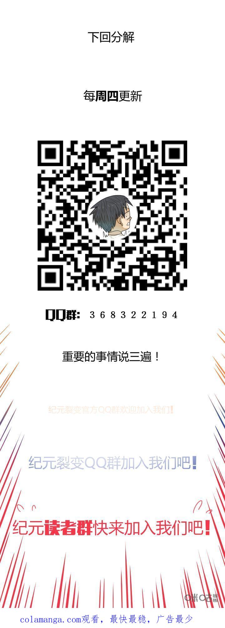 第42话：悲愤-纪元裂变-衢州天空树文化传播有限公司（第15张）