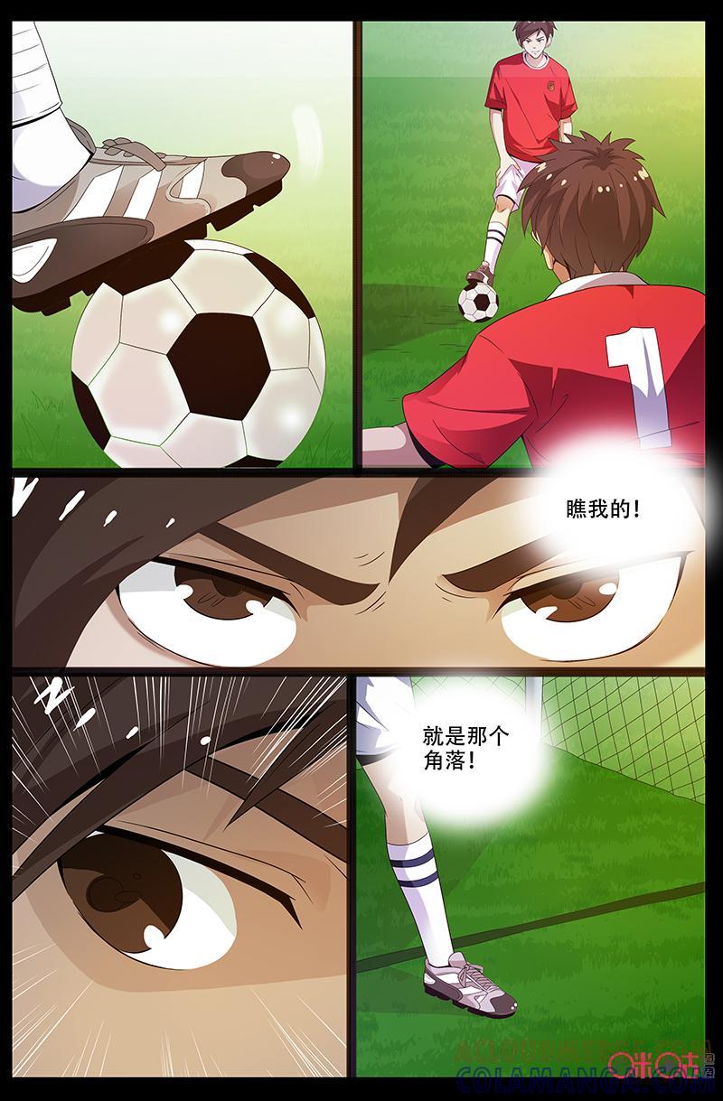 第42话：足球番外-致命呼救-北京与鹿文化传媒有限公司（第2张）