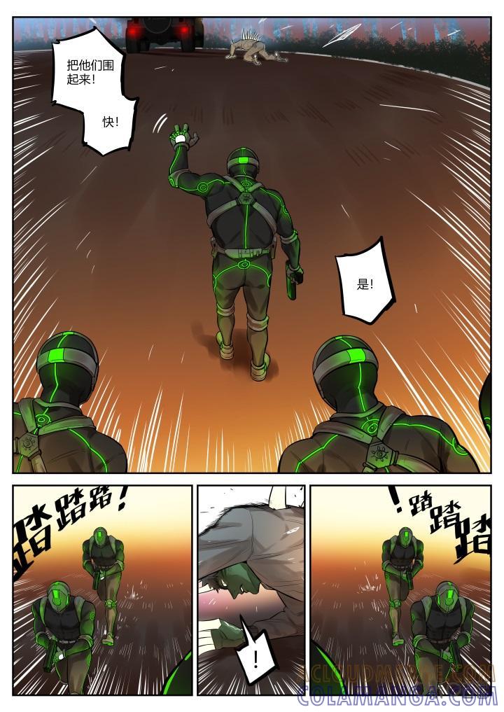 第42话：悲愤-纪元裂变-衢州天空树文化传播有限公司（第2张）