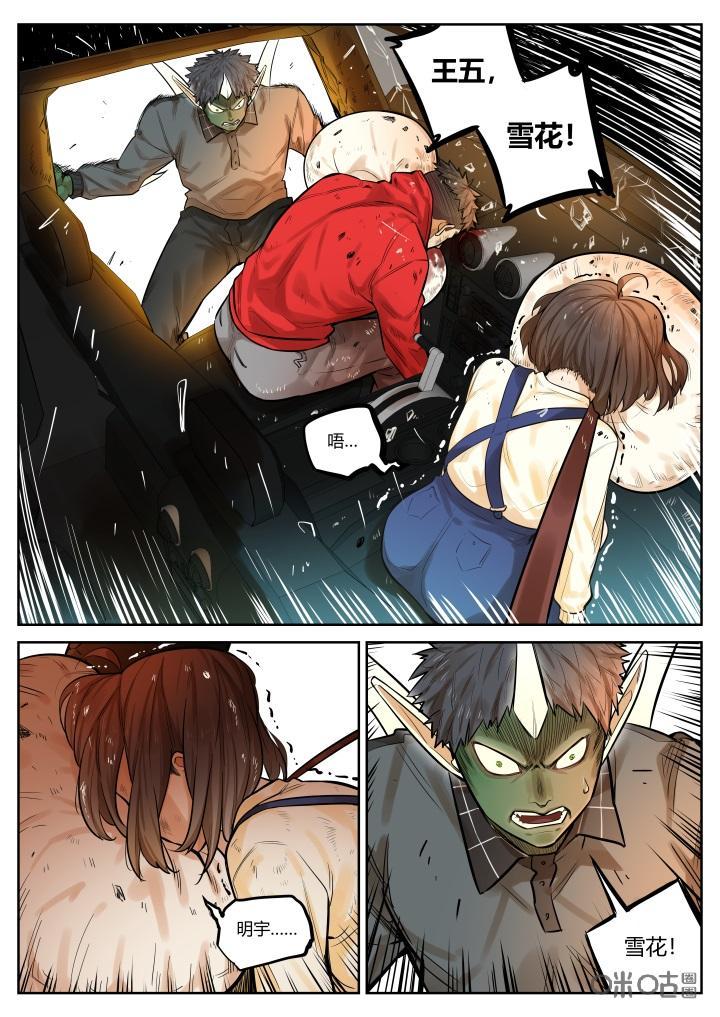 第42话：悲愤-纪元裂变-衢州天空树文化传播有限公司（第9张）