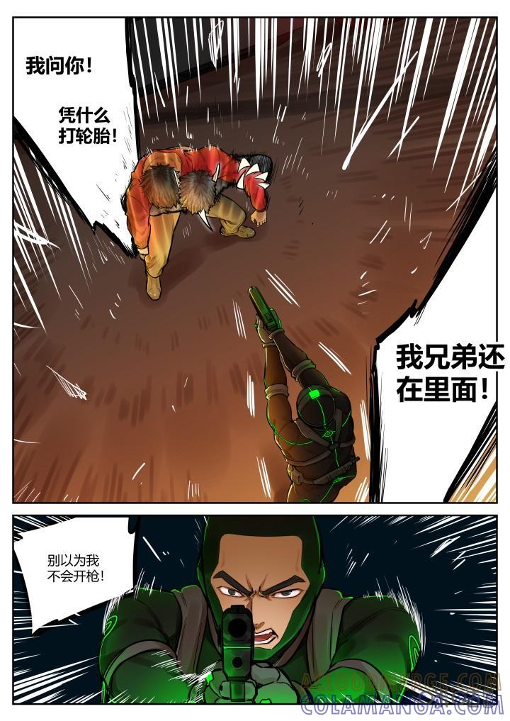 第43话：惊惶-纪元裂变-衢州天空树文化传播有限公司（第2张）