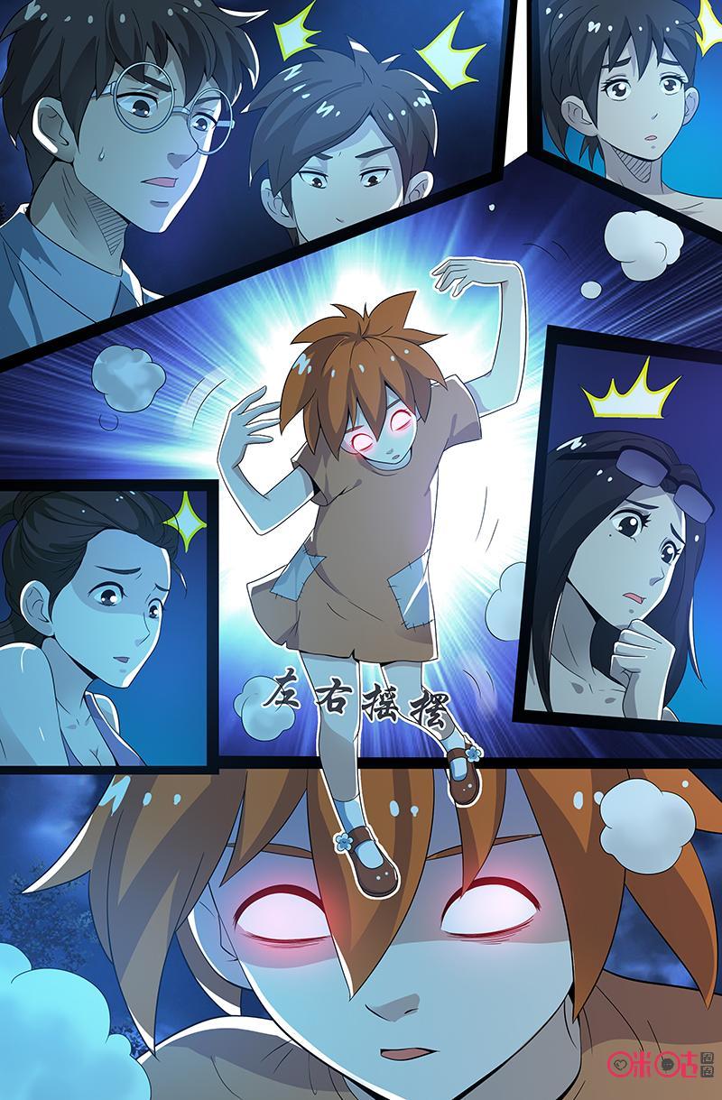 第43话：恐怖森林-致命呼救-北京与鹿文化传媒有限公司（第4张）