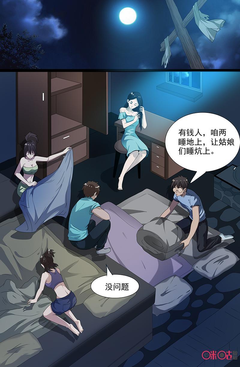 第43话：恐怖森林-致命呼救-北京与鹿文化传媒有限公司（第14张）