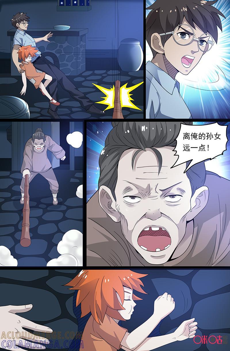 第43话：恐怖森林-致命呼救-北京与鹿文化传媒有限公司（第7张）