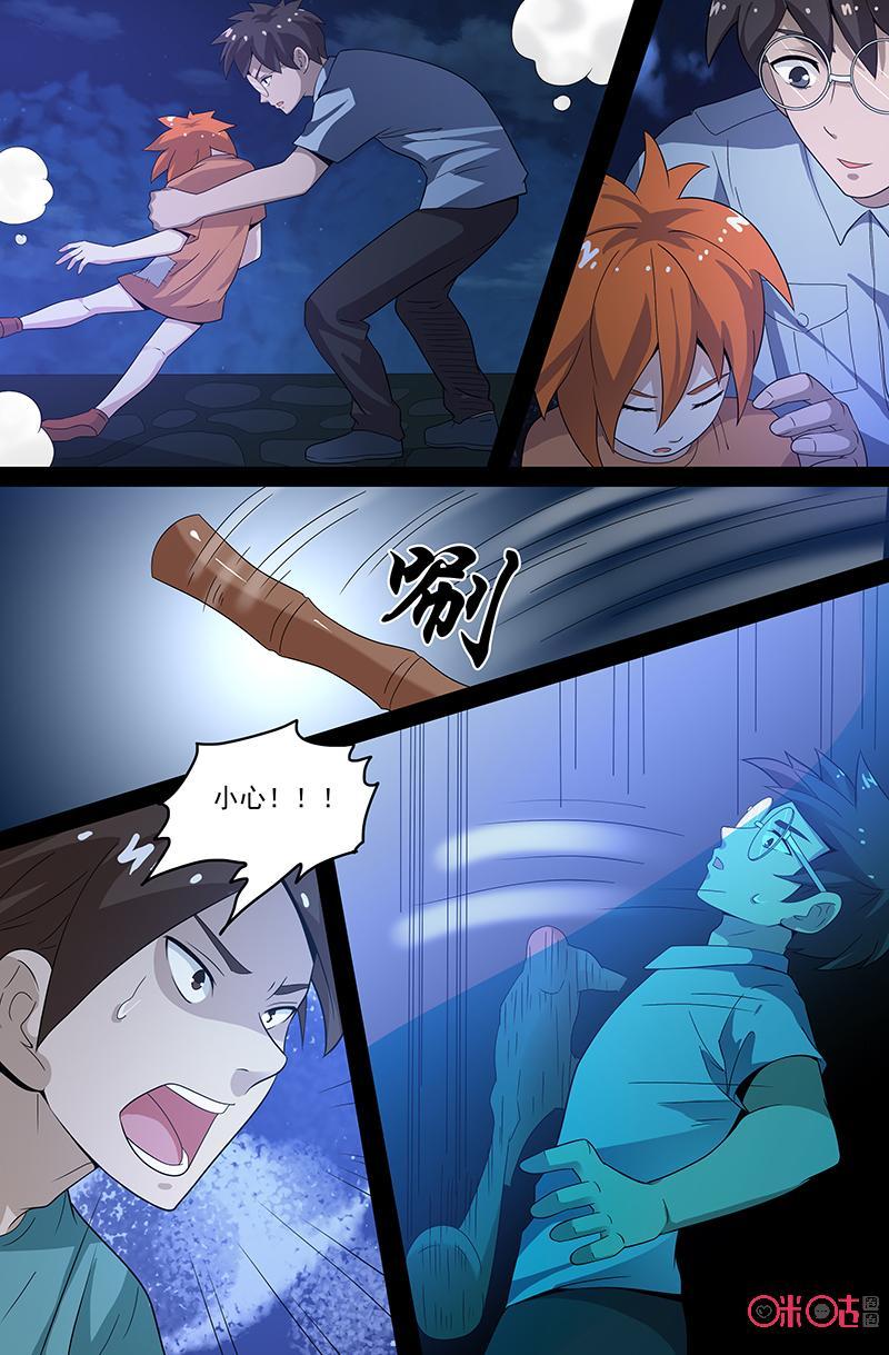 第43话：恐怖森林-致命呼救-北京与鹿文化传媒有限公司（第6张）