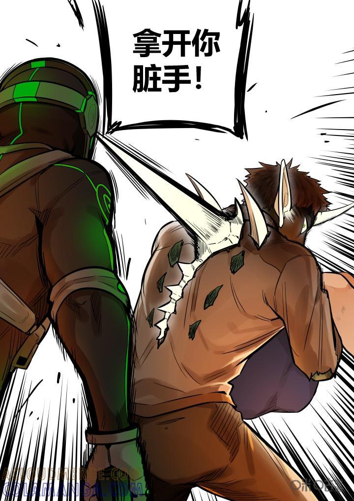 第43话：惊惶-纪元裂变-衢州天空树文化传播有限公司（第12张）