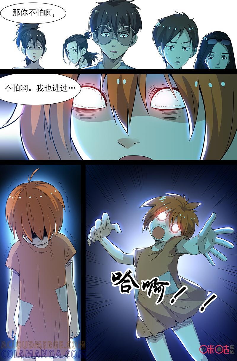第43话：恐怖森林-致命呼救-北京与鹿文化传媒有限公司（第3张）