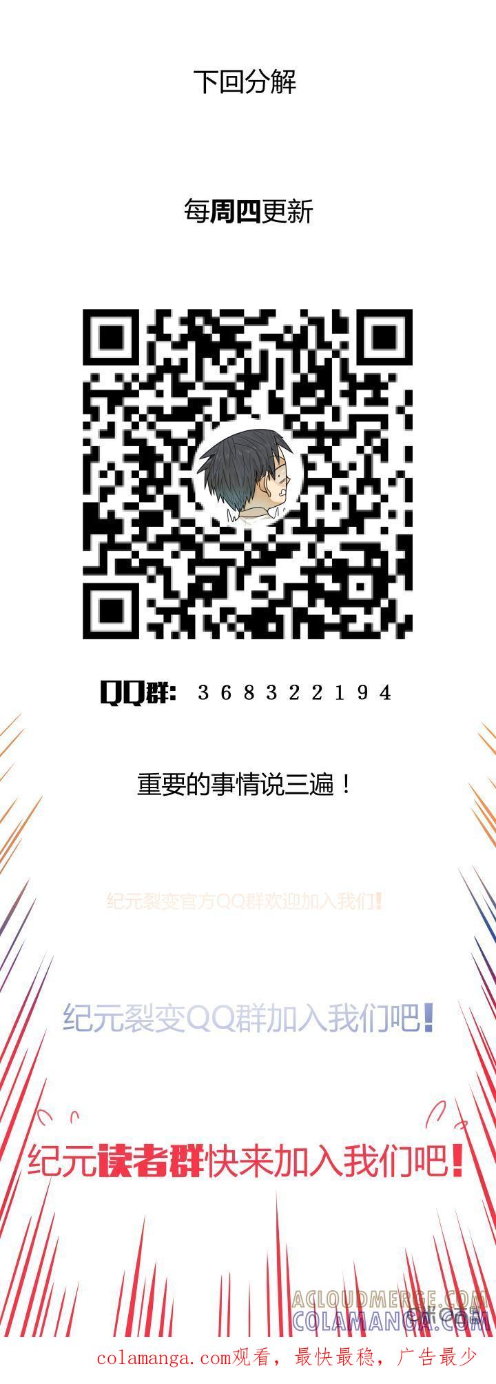 第44话：舍己-纪元裂变-衢州天空树文化传播有限公司（第14张）
