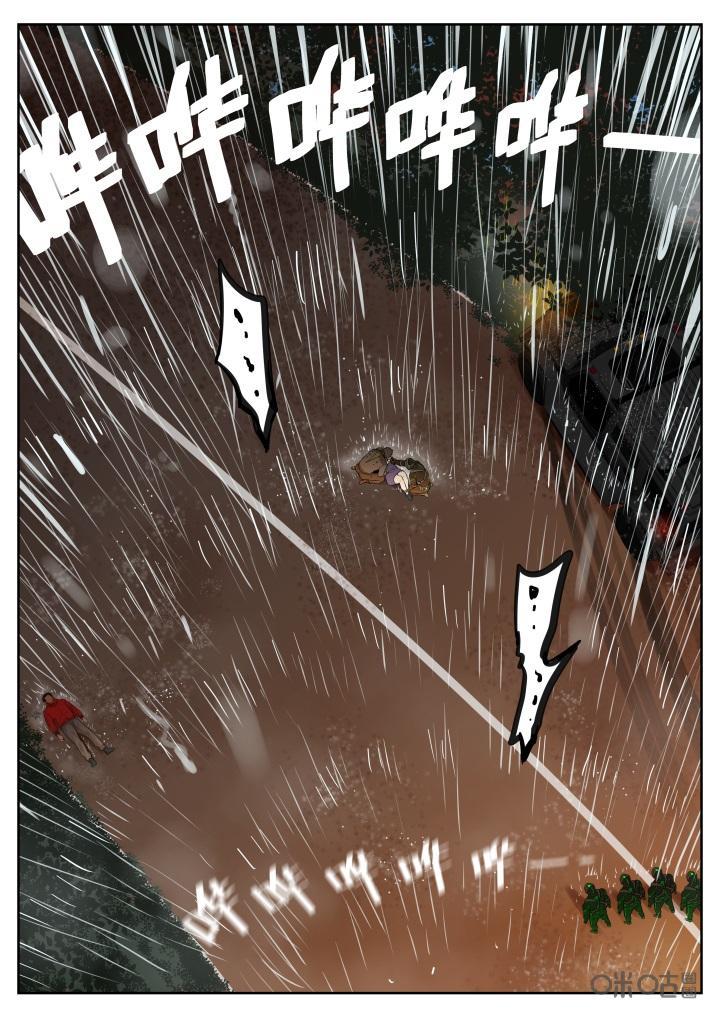 第44话：舍己-纪元裂变-衢州天空树文化传播有限公司（第11张）
