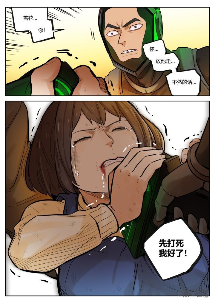 第44话：舍己-纪元裂变-衢州天空树文化传播有限公司（第7张）