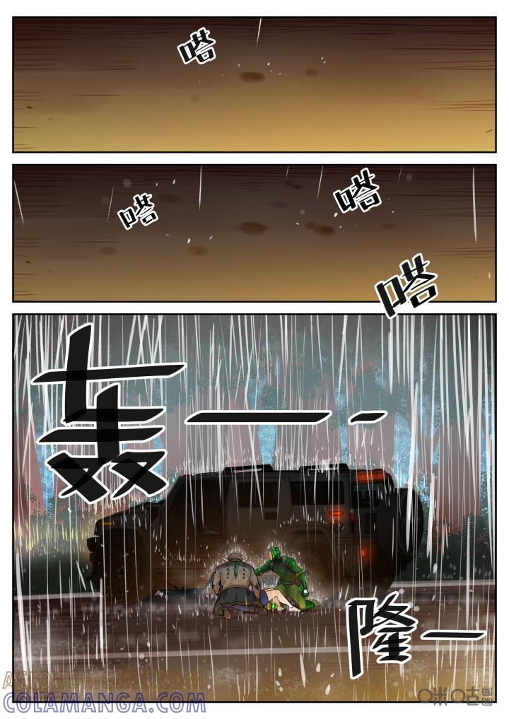 第44话：舍己-纪元裂变-衢州天空树文化传播有限公司（第8张）