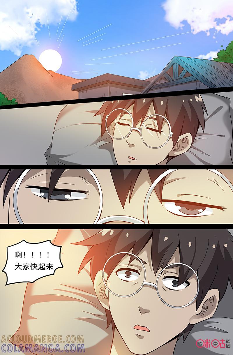 第44话：那是什么？-致命呼救-北京与鹿文化传媒有限公司（第7张）