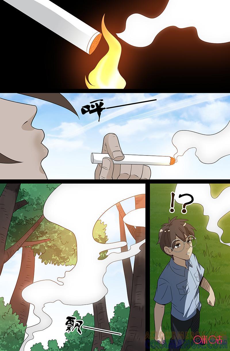 第45话：牺牲者-致命呼救-北京与鹿文化传媒有限公司（第12张）
