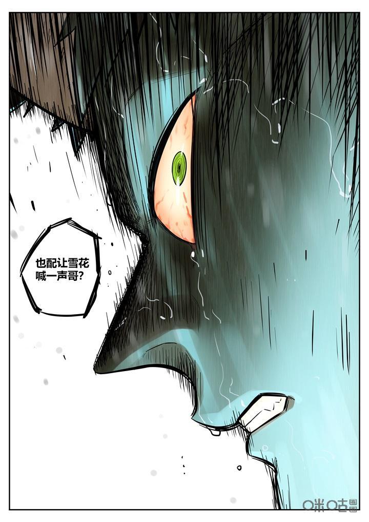 第45话：重拳-纪元裂变-衢州天空树文化传播有限公司（第5张）